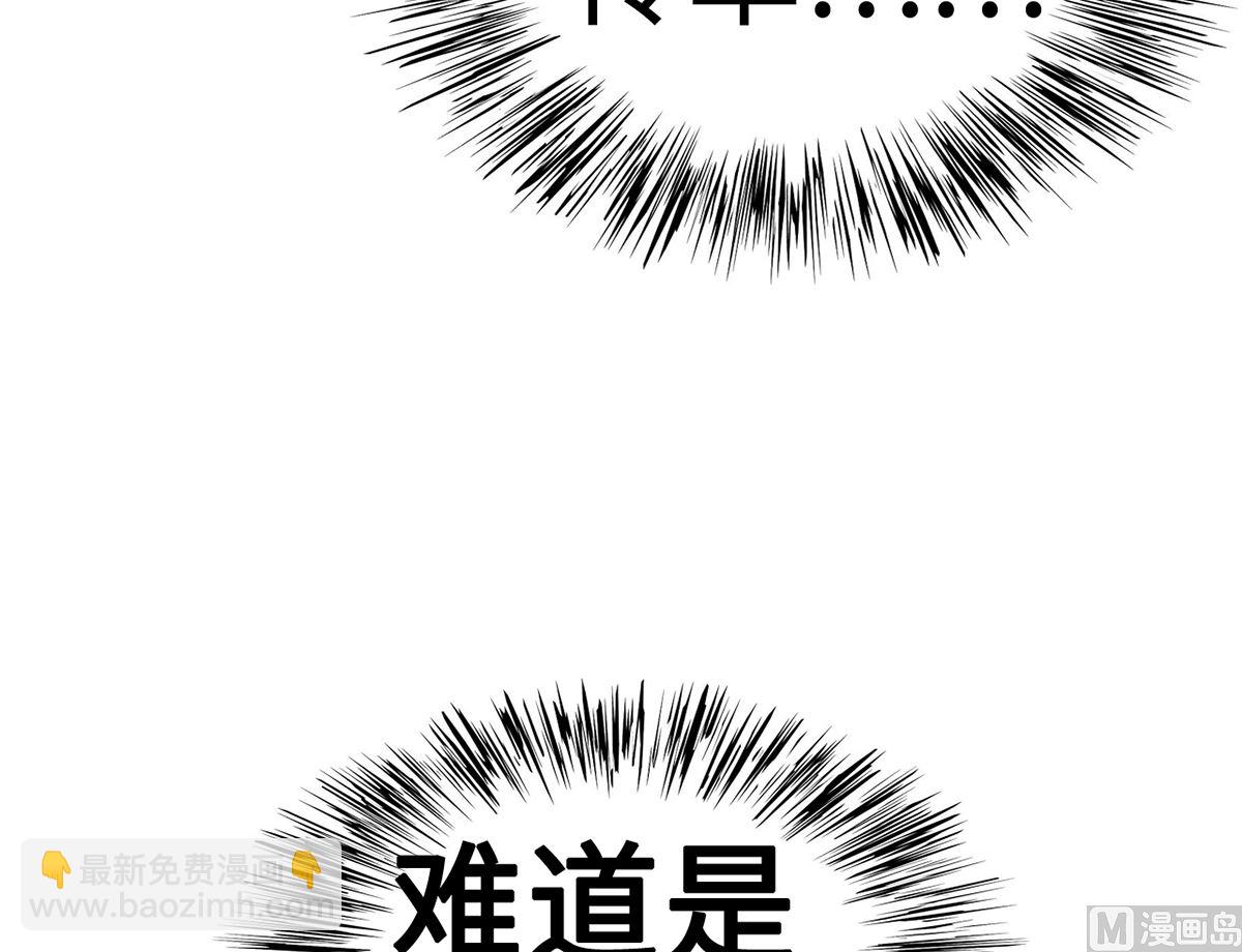 《BOSS，你要对我温柔一点哦》29 流氓boss耍阴招 第19页