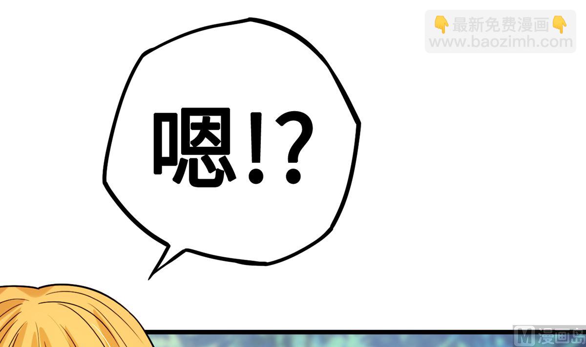 《BOSS，你要对我温柔一点哦》29 流氓boss耍阴招 第22页