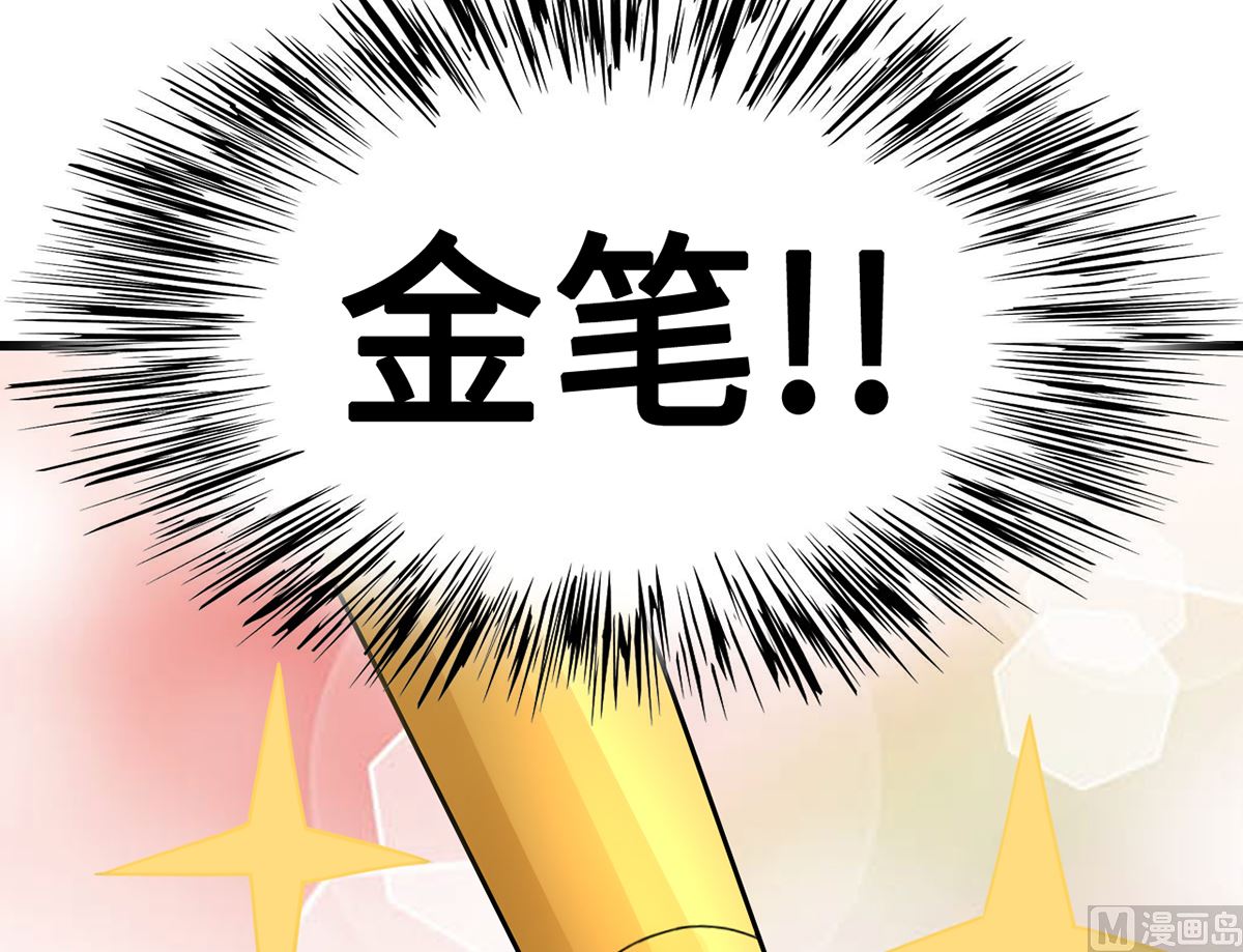 《BOSS，你要对我温柔一点哦》29 流氓boss耍阴招 第28页