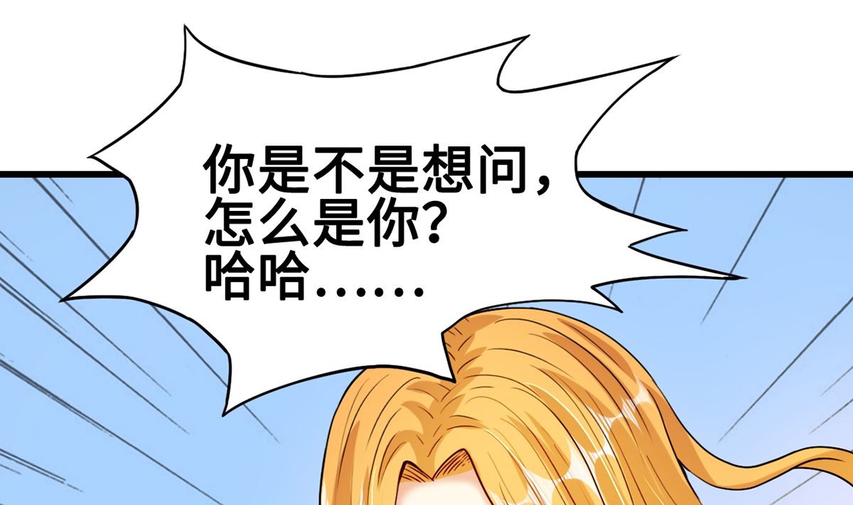《BOSS，你要对我温柔一点哦》29 流氓boss耍阴招 第2页