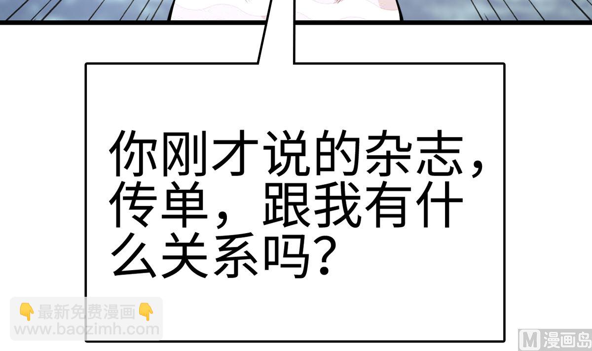 《BOSS，你要对我温柔一点哦》29 流氓boss耍阴招 第31页