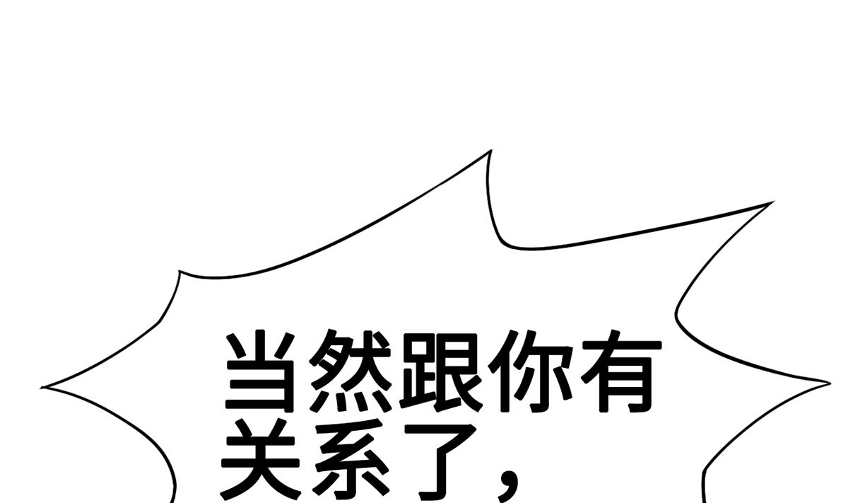 《BOSS，你要对我温柔一点哦》29 流氓boss耍阴招 第32页