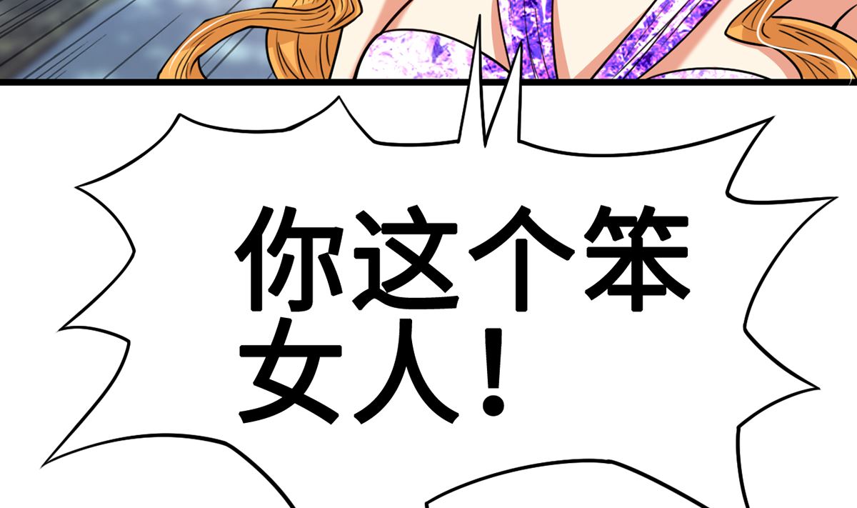 《BOSS，你要对我温柔一点哦》29 流氓boss耍阴招 第35页