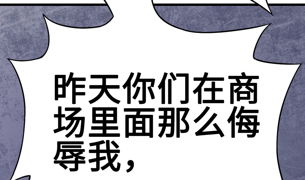 《BOSS，你要对我温柔一点哦》29 流氓boss耍阴招 第36页