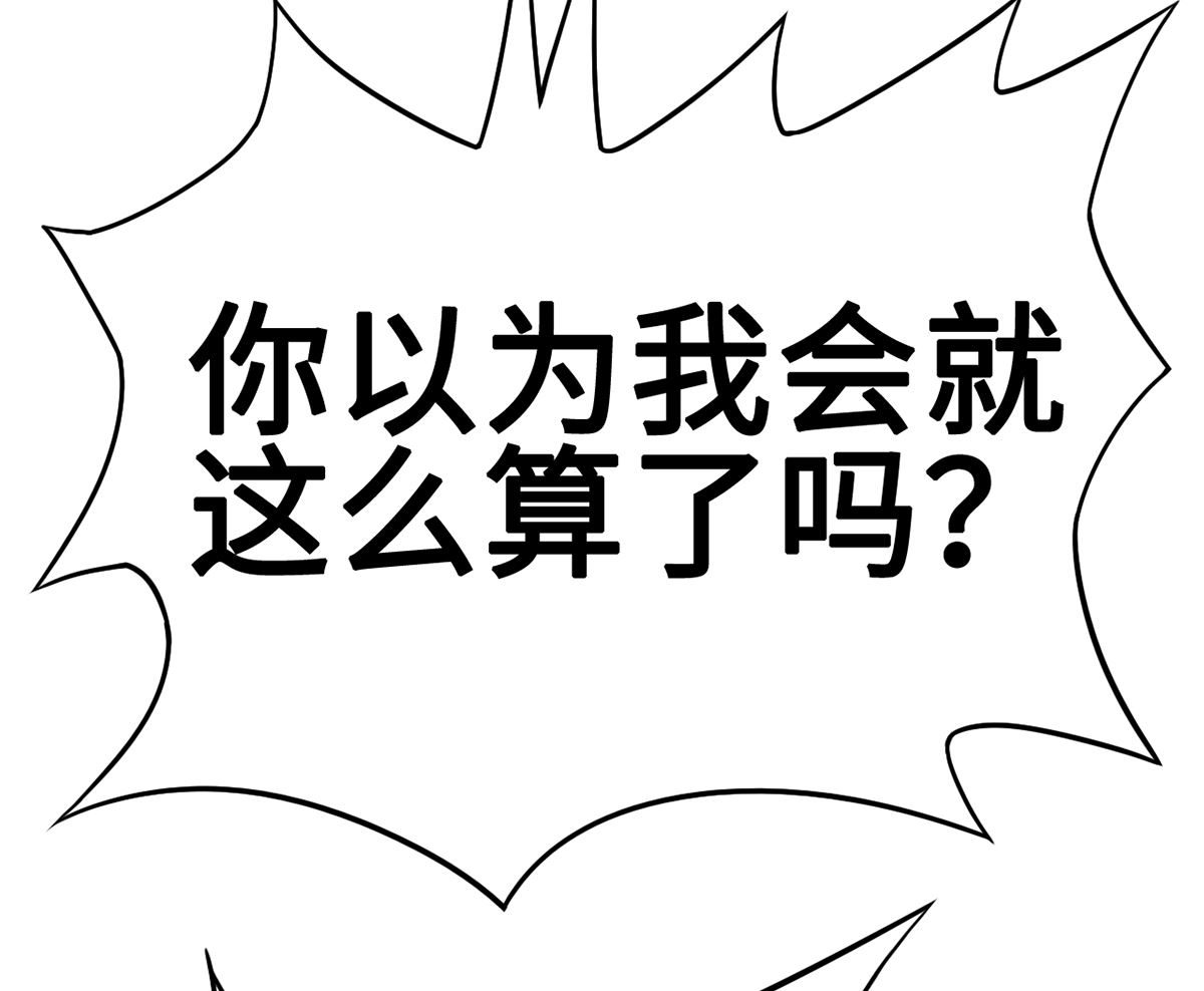 《BOSS，你要对我温柔一点哦》29 流氓boss耍阴招 第39页
