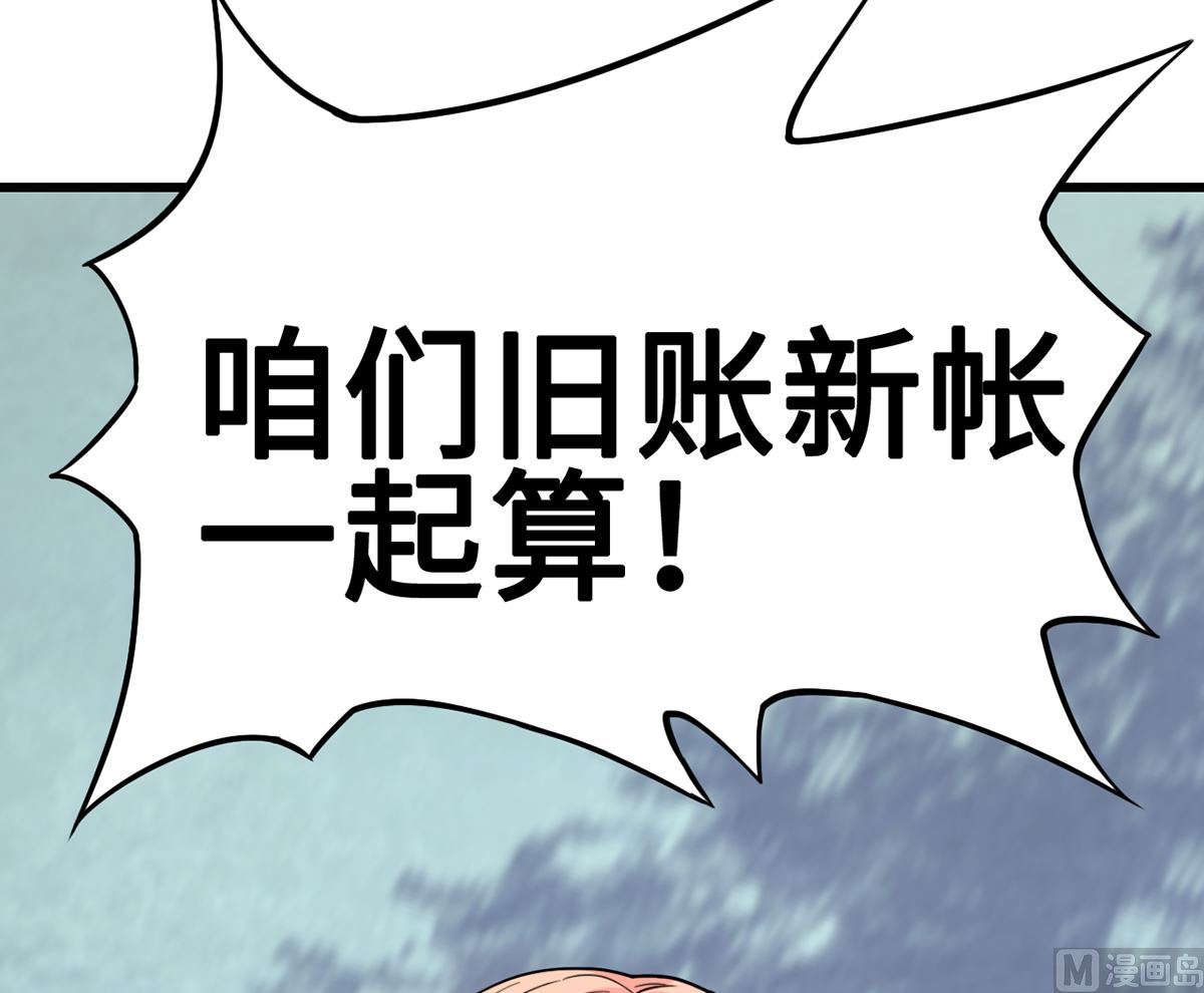 《BOSS，你要对我温柔一点哦》29 流氓boss耍阴招 第40页