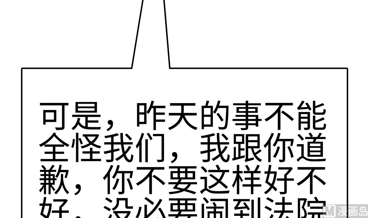 《BOSS，你要对我温柔一点哦》29 流氓boss耍阴招 第49页