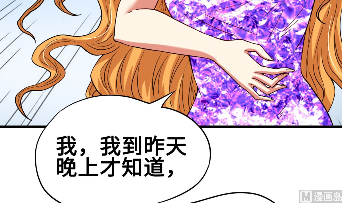 《BOSS，你要对我温柔一点哦》29 流氓boss耍阴招 第4页