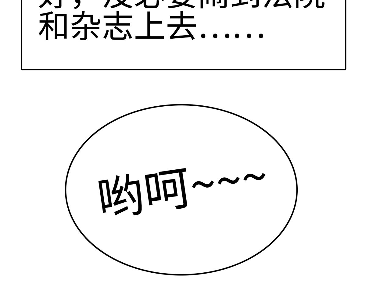 《BOSS，你要对我温柔一点哦》29 流氓boss耍阴招 第50页