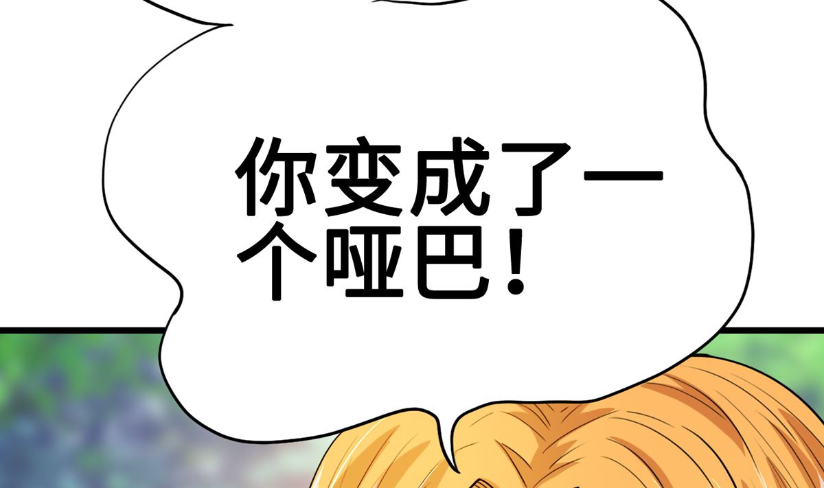 《BOSS，你要对我温柔一点哦》29 流氓boss耍阴招 第5页