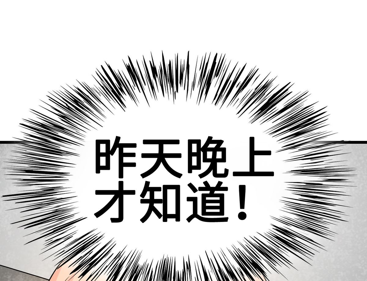 《BOSS，你要对我温柔一点哦》29 流氓boss耍阴招 第8页