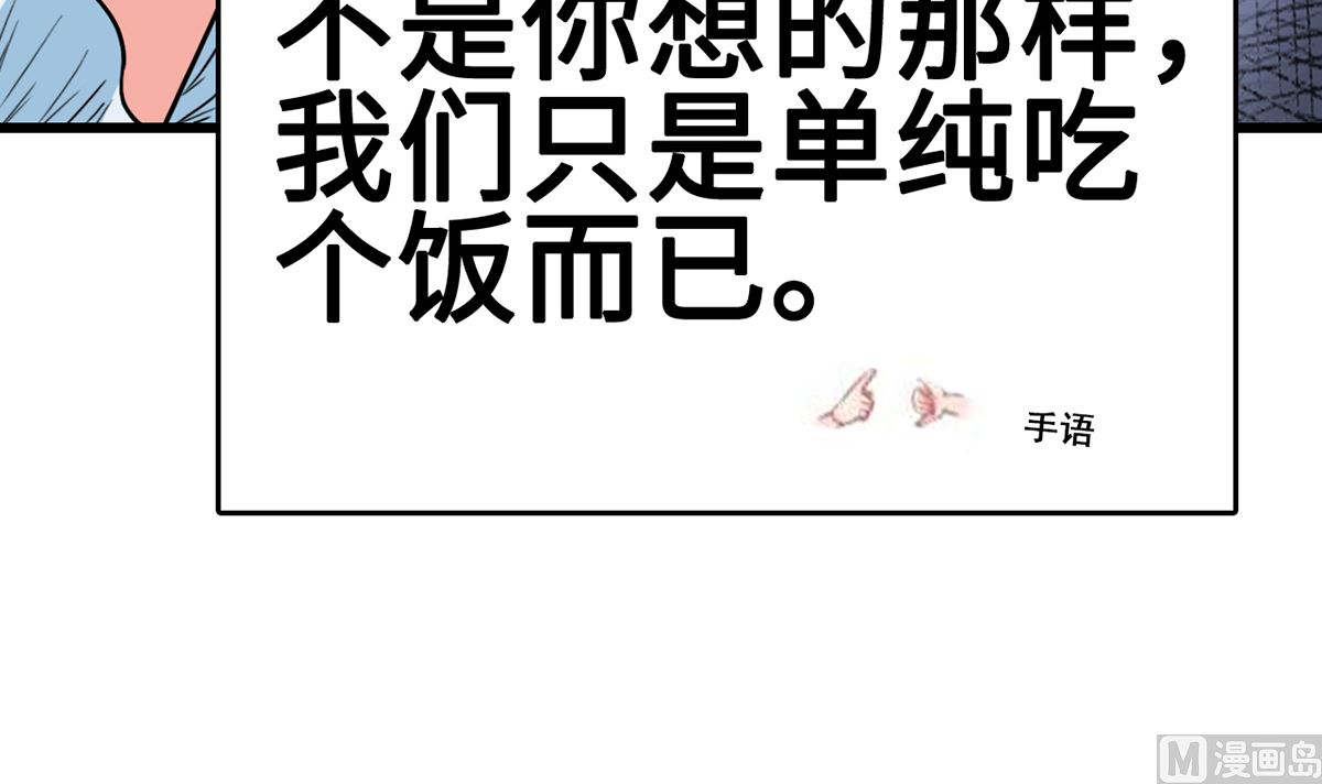 《BOSS，你要对我温柔一点哦》33 误会使得恨意浓 第10页