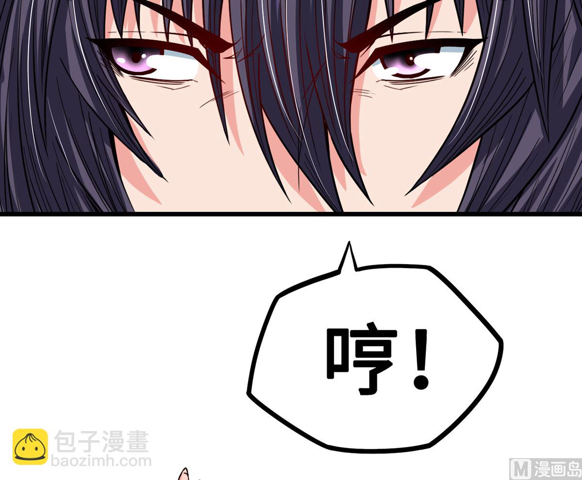 《BOSS，你要对我温柔一点哦》33 误会使得恨意浓 第13页