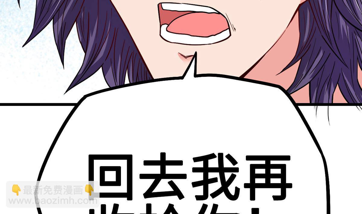 《BOSS，你要对我温柔一点哦》33 误会使得恨意浓 第20页