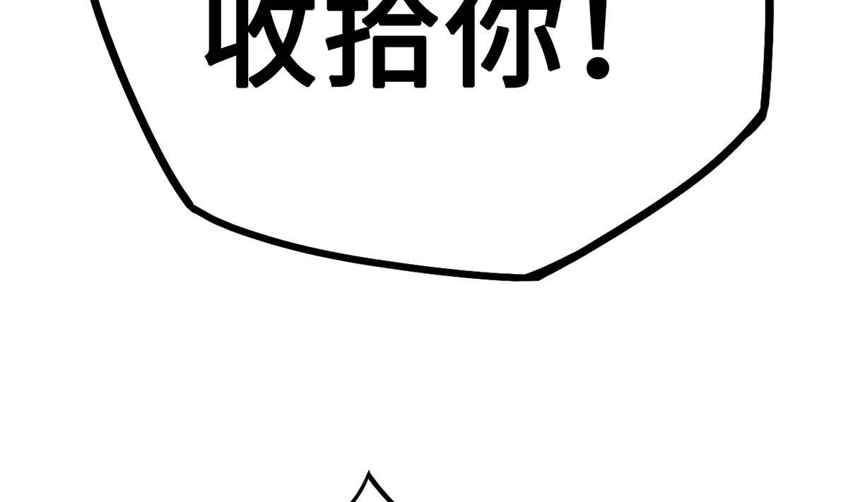 《BOSS，你要对我温柔一点哦》33 误会使得恨意浓 第21页
