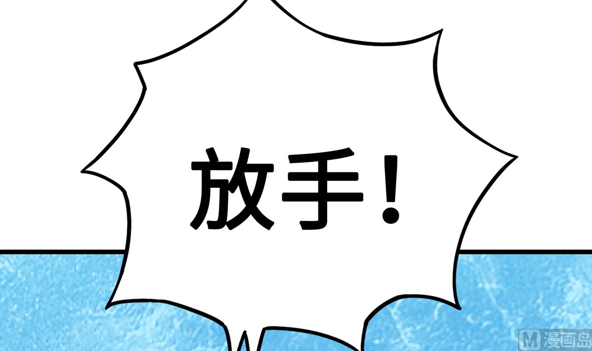 《BOSS，你要对我温柔一点哦》33 误会使得恨意浓 第22页
