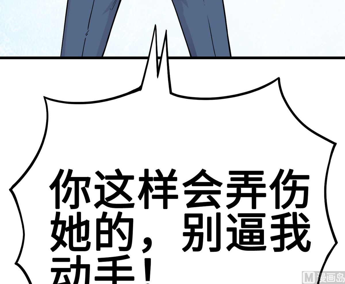 《BOSS，你要对我温柔一点哦》33 误会使得恨意浓 第25页