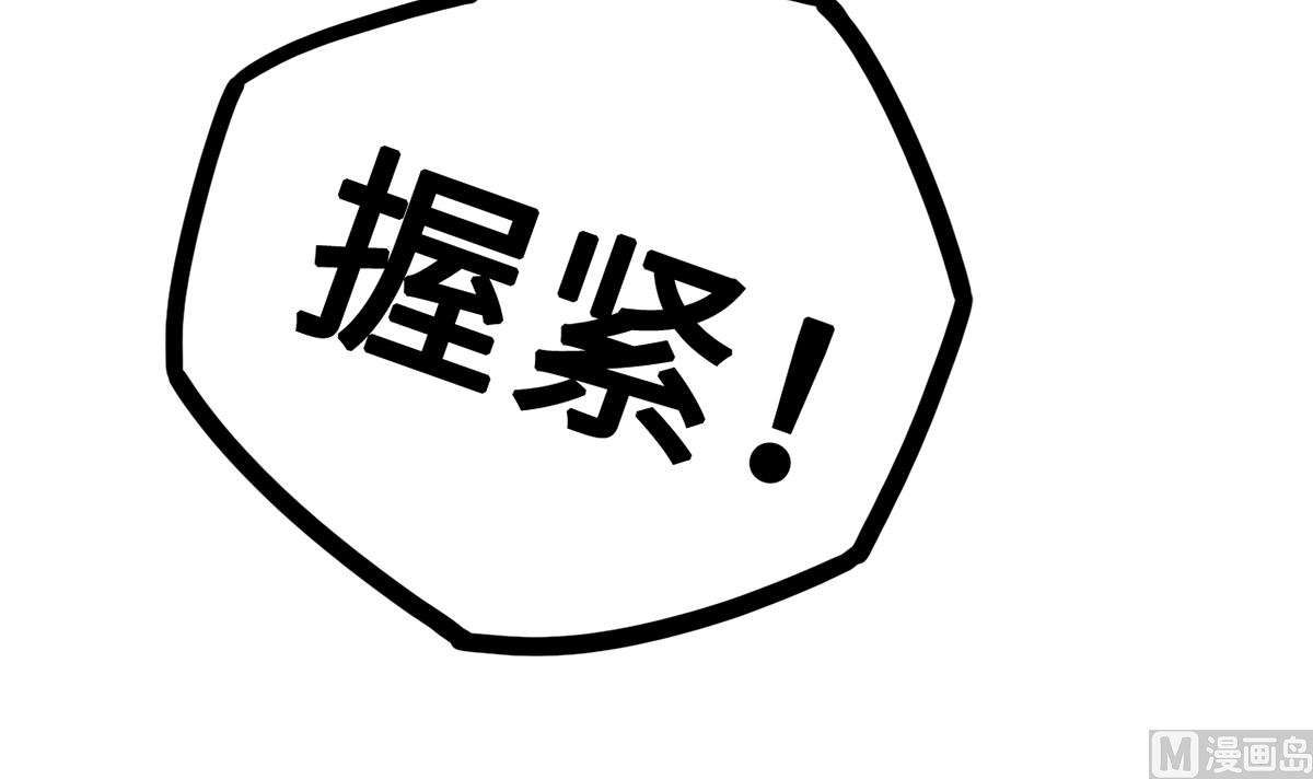 《BOSS，你要对我温柔一点哦》33 误会使得恨意浓 第28页