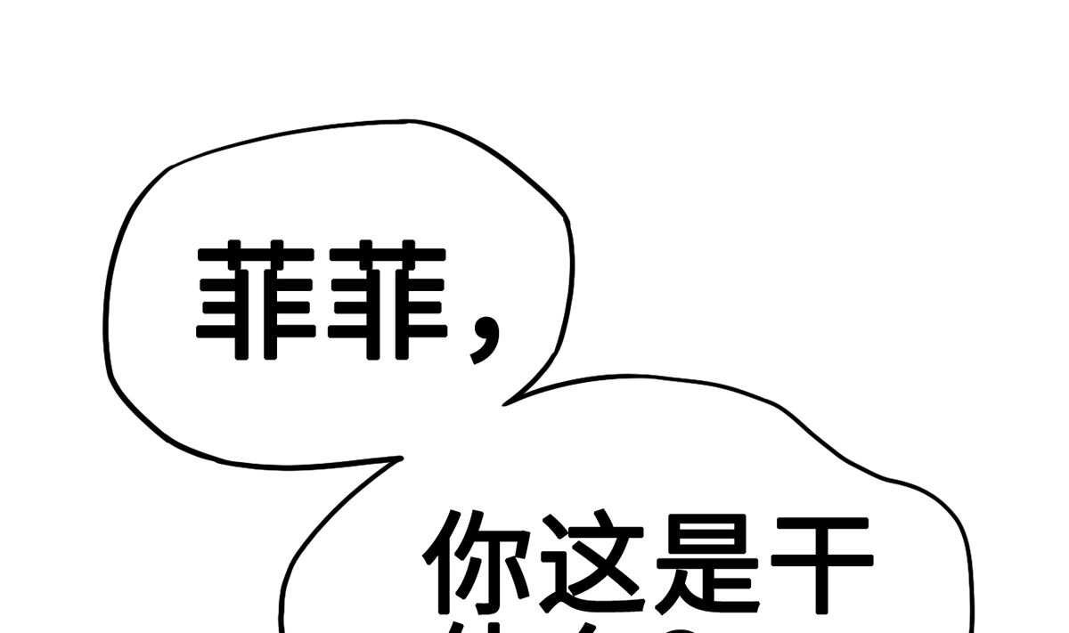 《BOSS，你要对我温柔一点哦》33 误会使得恨意浓 第38页