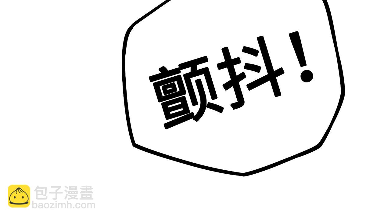 《BOSS，你要对我温柔一点哦》33 误会使得恨意浓 第44页