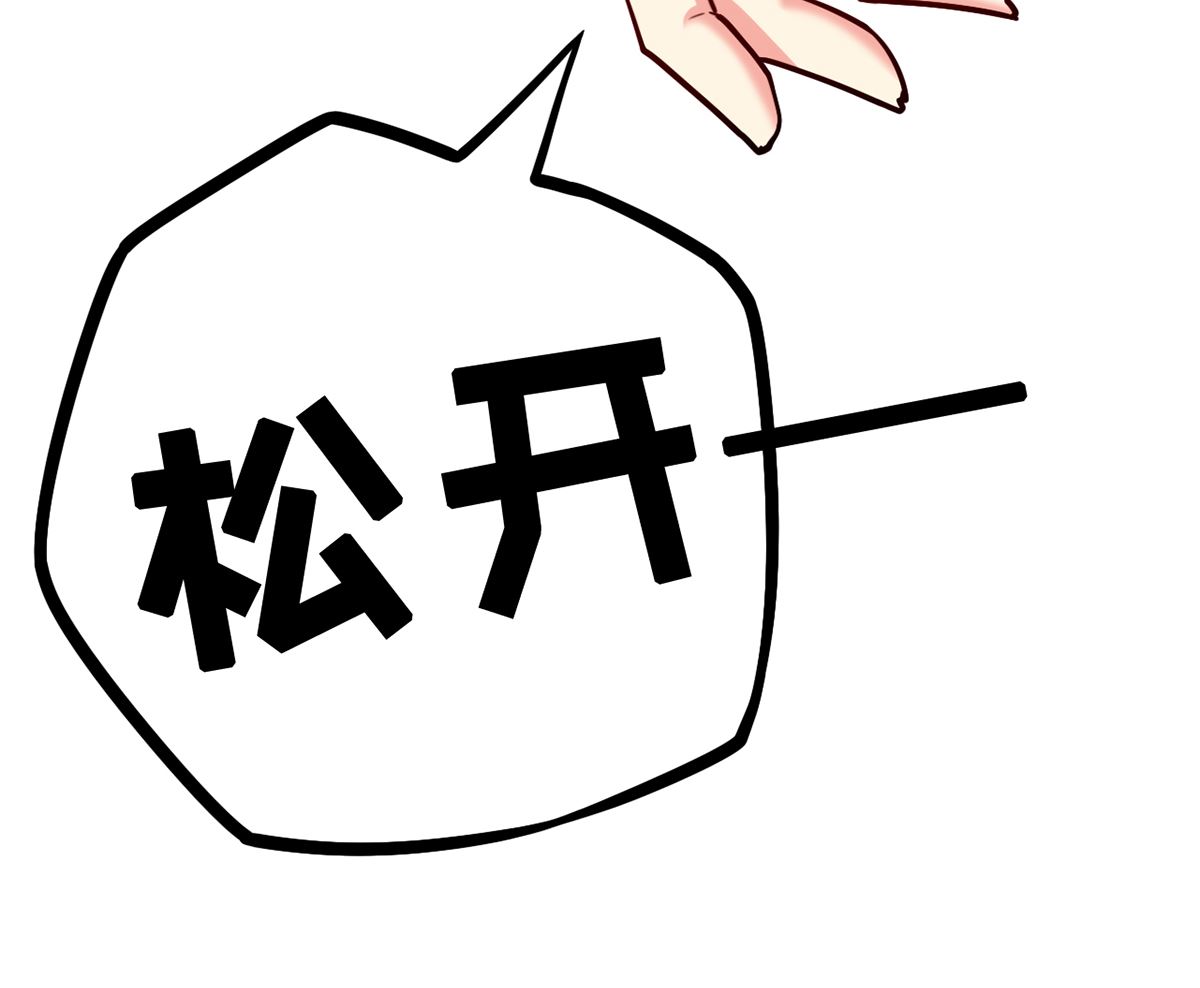 《BOSS，你要对我温柔一点哦》33 误会使得恨意浓 第48页