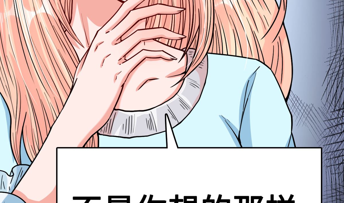 《BOSS，你要对我温柔一点哦》33 误会使得恨意浓 第9页