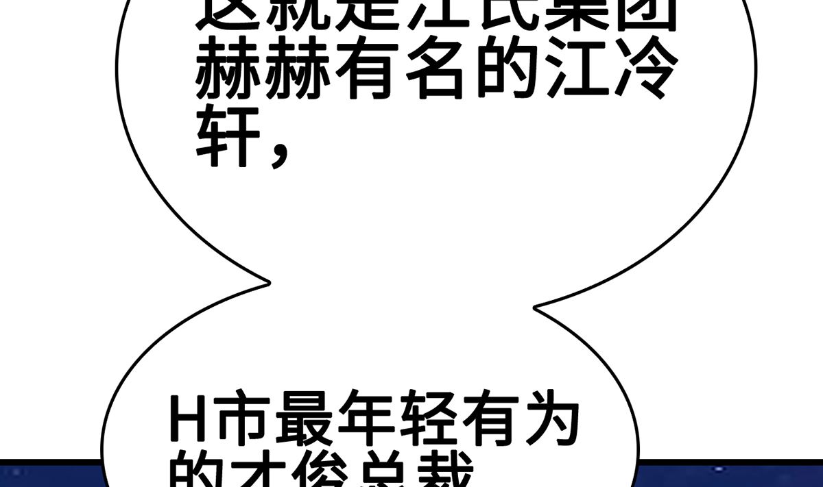 《BOSS，你要对我温柔一点哦》36 溺于酒香的帅男靓女 第14页