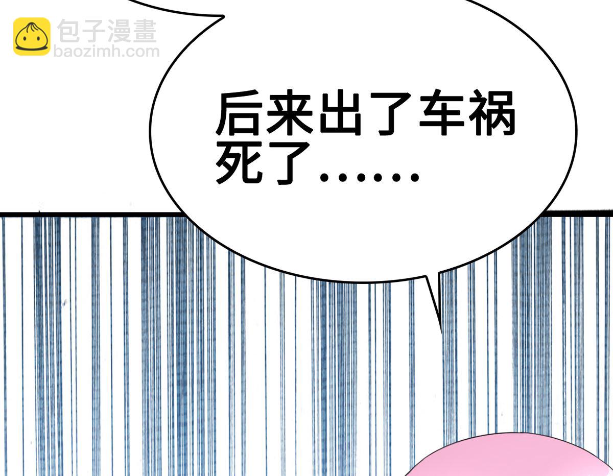 《BOSS，你要对我温柔一点哦》36 溺于酒香的帅男靓女 第18页