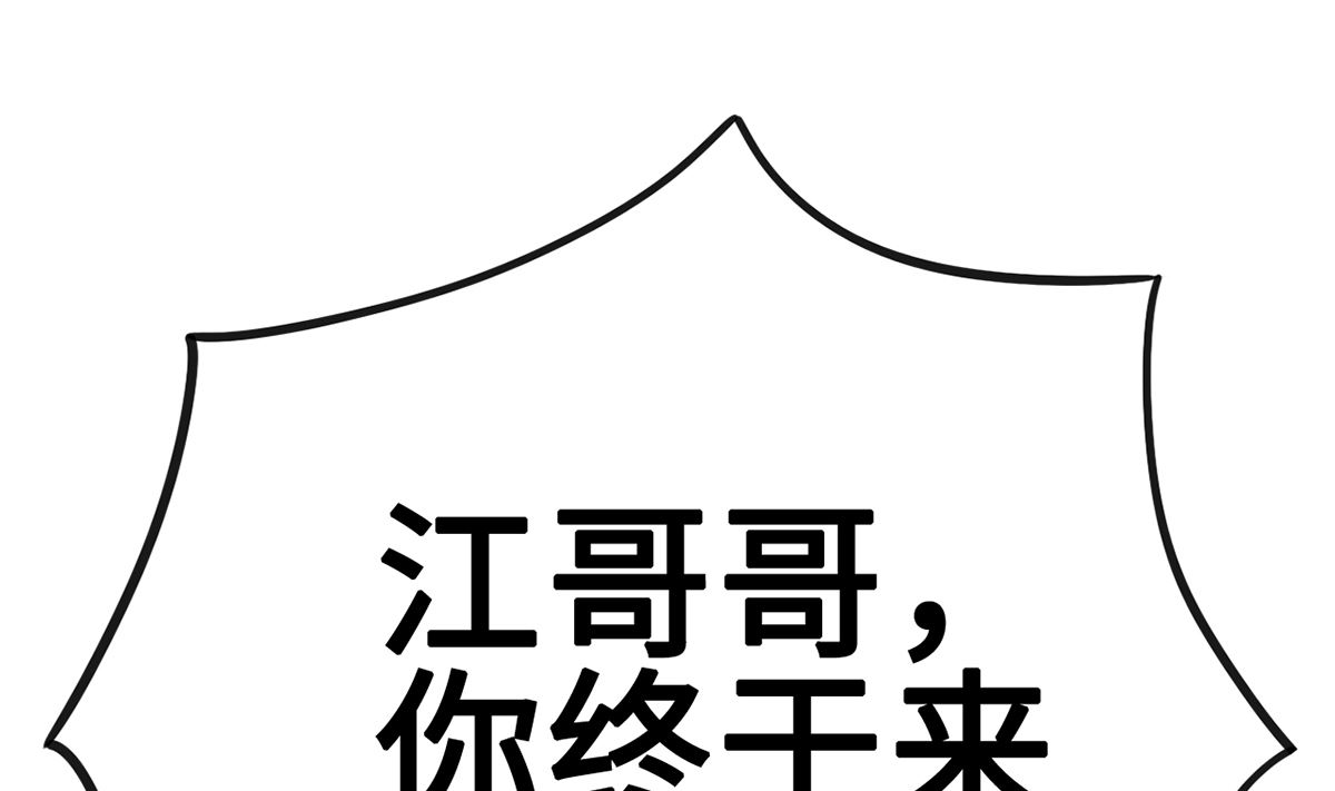 《BOSS，你要对我温柔一点哦》36 溺于酒香的帅男靓女 第26页