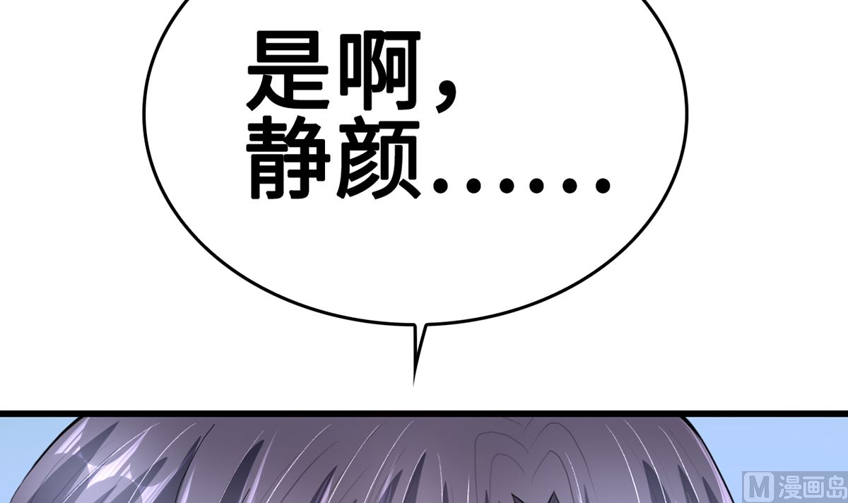 《BOSS，你要对我温柔一点哦》36 溺于酒香的帅男靓女 第31页