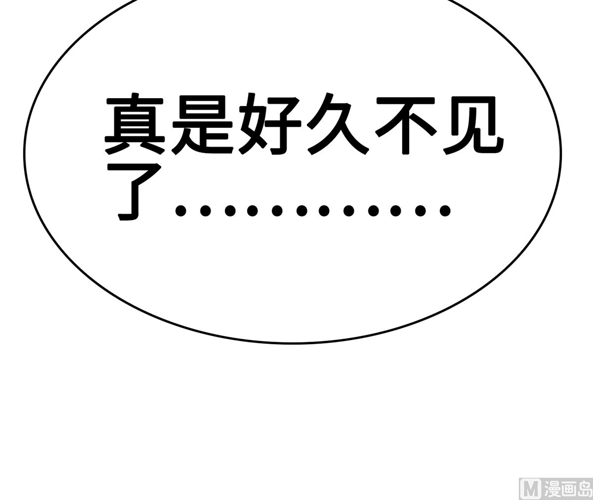 《BOSS，你要对我温柔一点哦》36 溺于酒香的帅男靓女 第34页