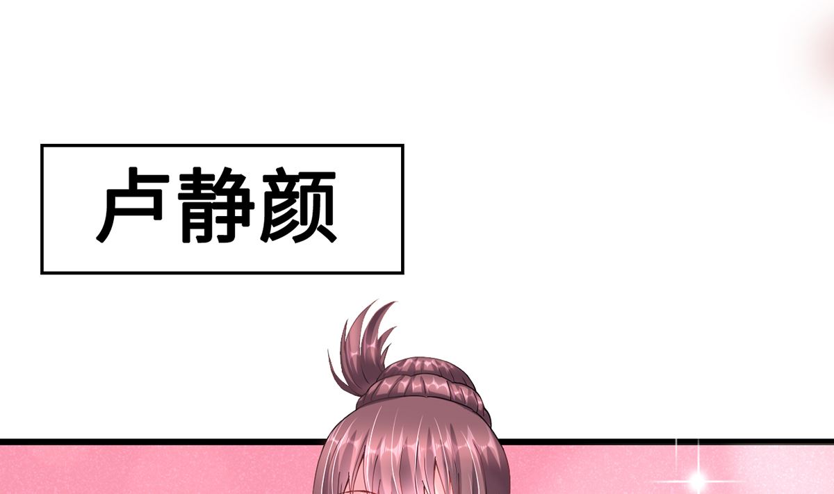 《BOSS，你要对我温柔一点哦》36 溺于酒香的帅男靓女 第35页