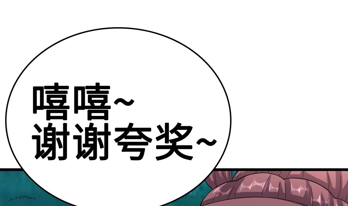 《BOSS，你要对我温柔一点哦》36 溺于酒香的帅男靓女 第41页
