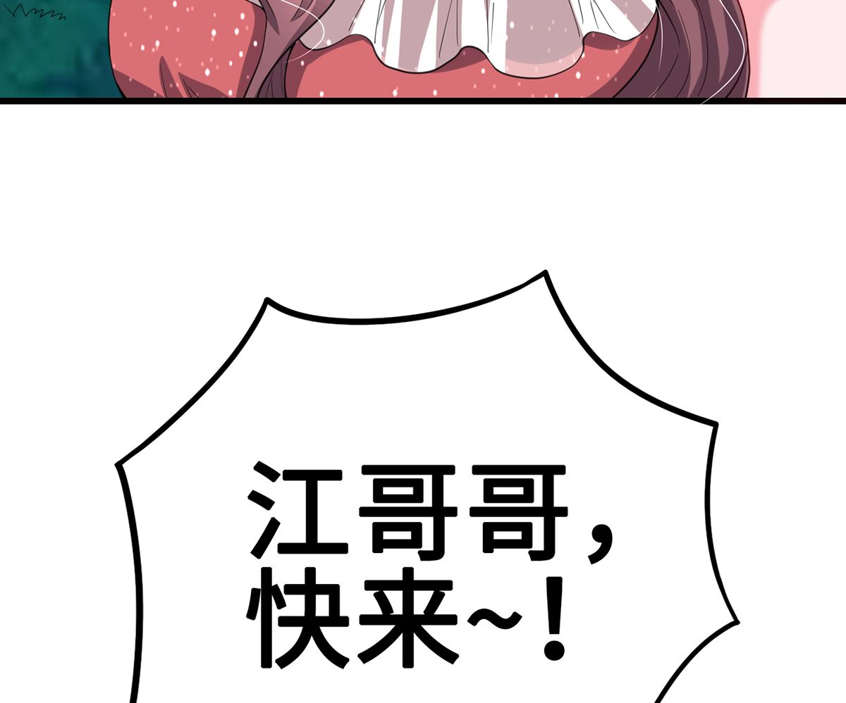 《BOSS，你要对我温柔一点哦》36 溺于酒香的帅男靓女 第44页
