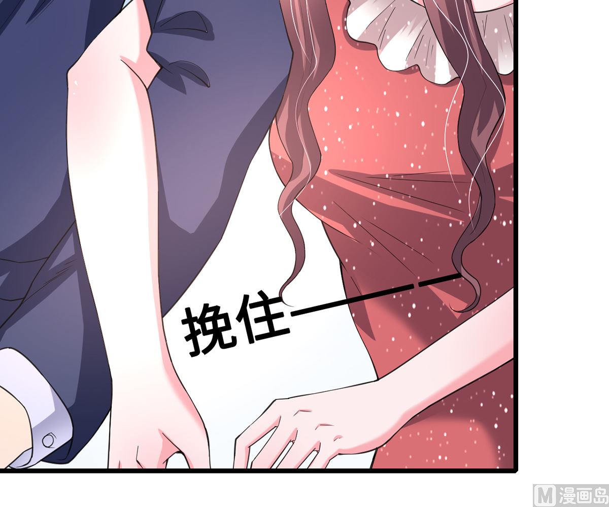 《BOSS，你要对我温柔一点哦》36 溺于酒香的帅男靓女 第46页