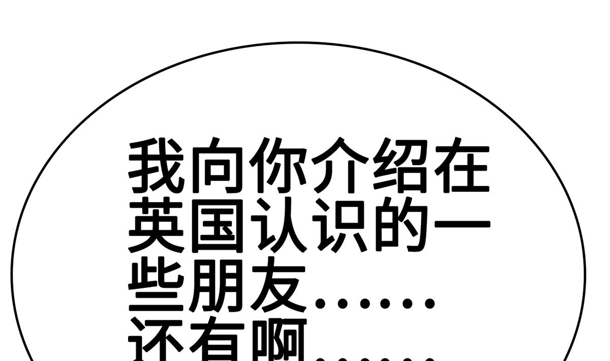 《BOSS，你要对我温柔一点哦》36 溺于酒香的帅男靓女 第47页