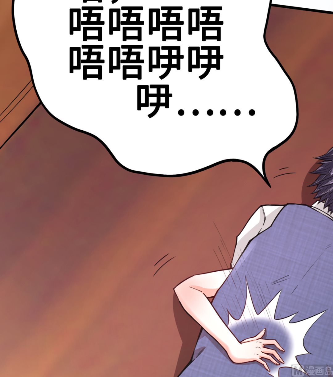《BOSS，你要对我温柔一点哦》35 扰梦电话 第13页