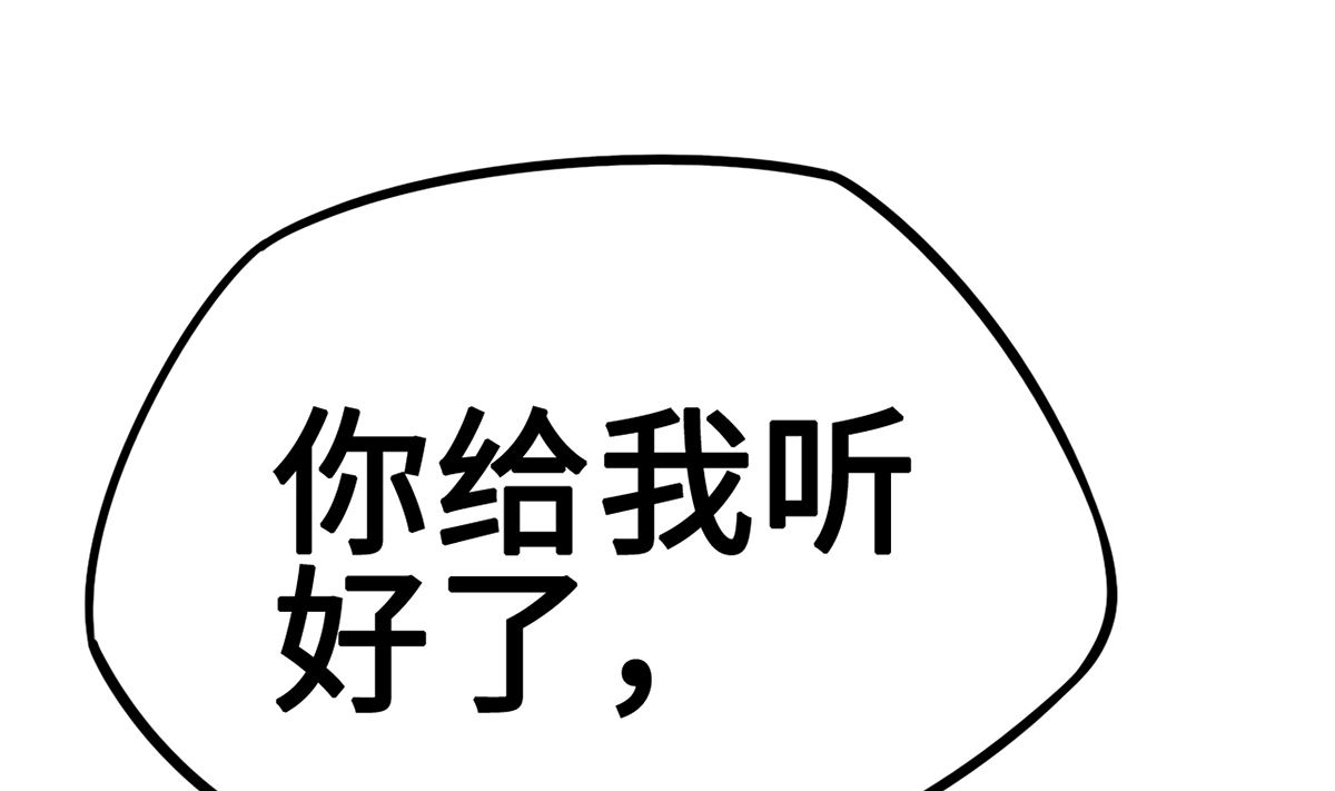《BOSS，你要对我温柔一点哦》35 扰梦电话 第26页