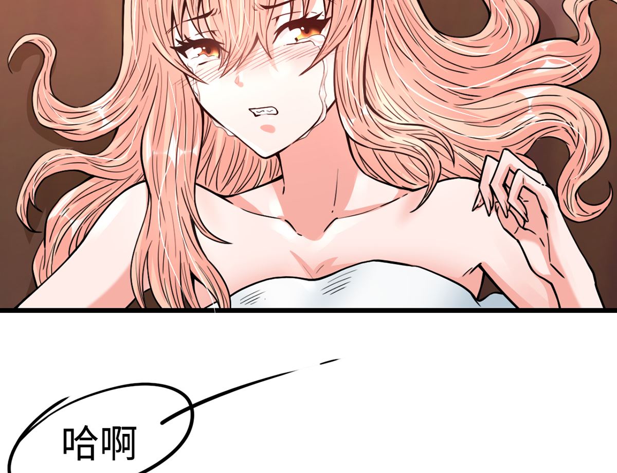 《BOSS，你要对我温柔一点哦》35 扰梦电话 第32页