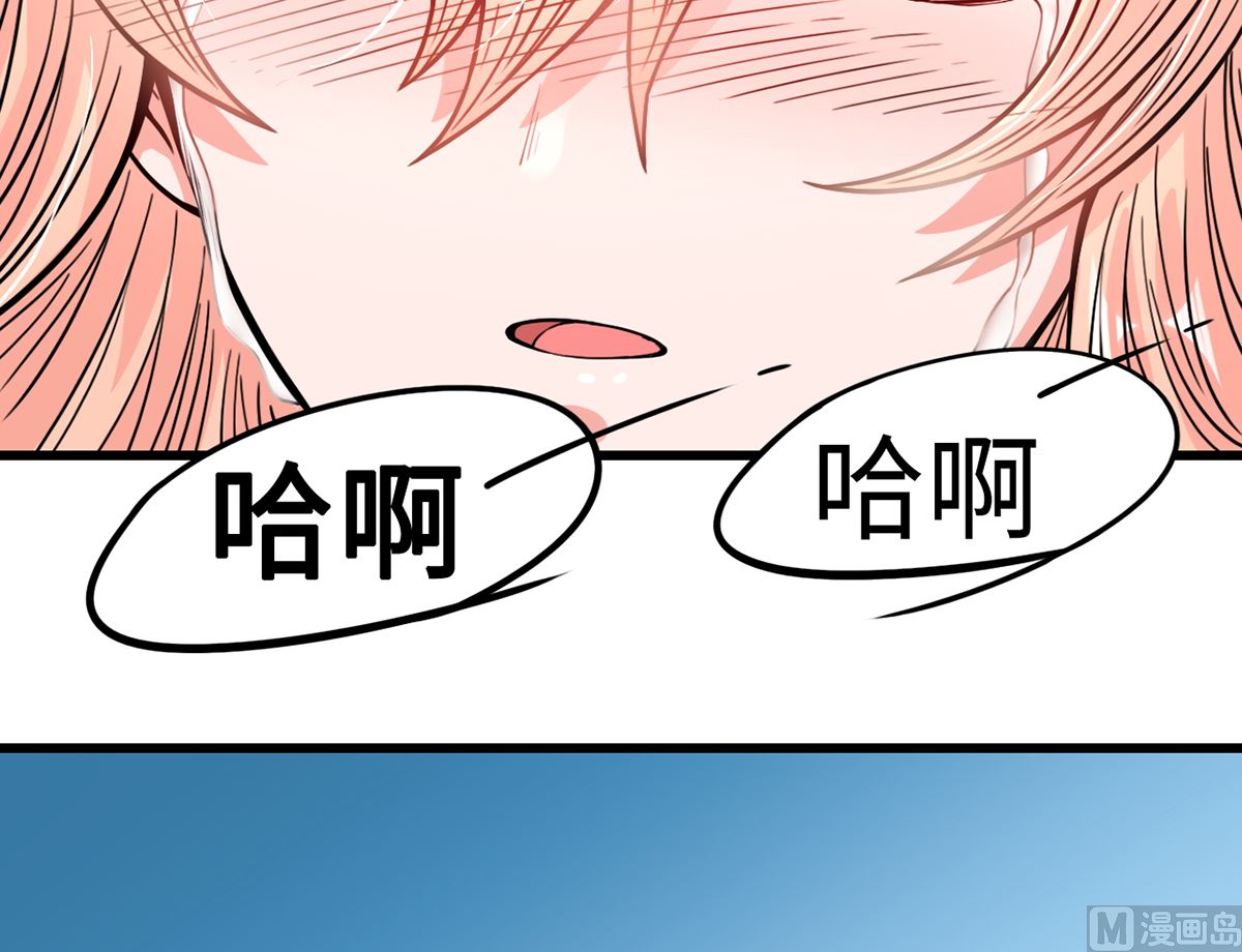 《BOSS，你要对我温柔一点哦》35 扰梦电话 第34页