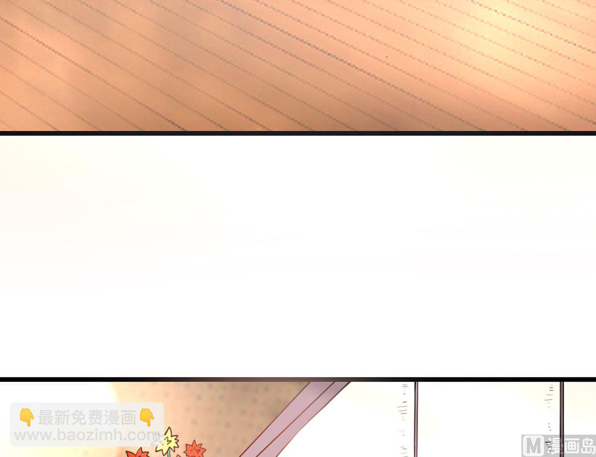 《BOSS，你要对我温柔一点哦》35 扰梦电话 第43页