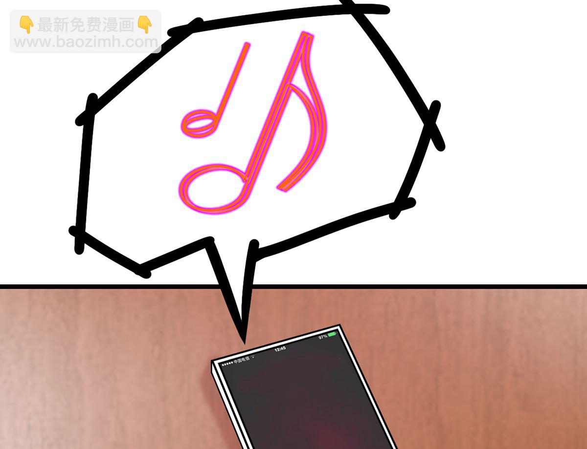 《BOSS，你要对我温柔一点哦》35 扰梦电话 第50页