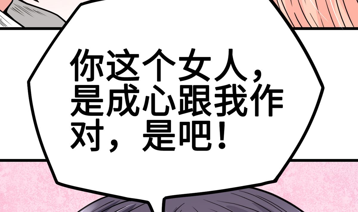 《BOSS，你要对我温柔一点哦》35 扰梦电话 第9页