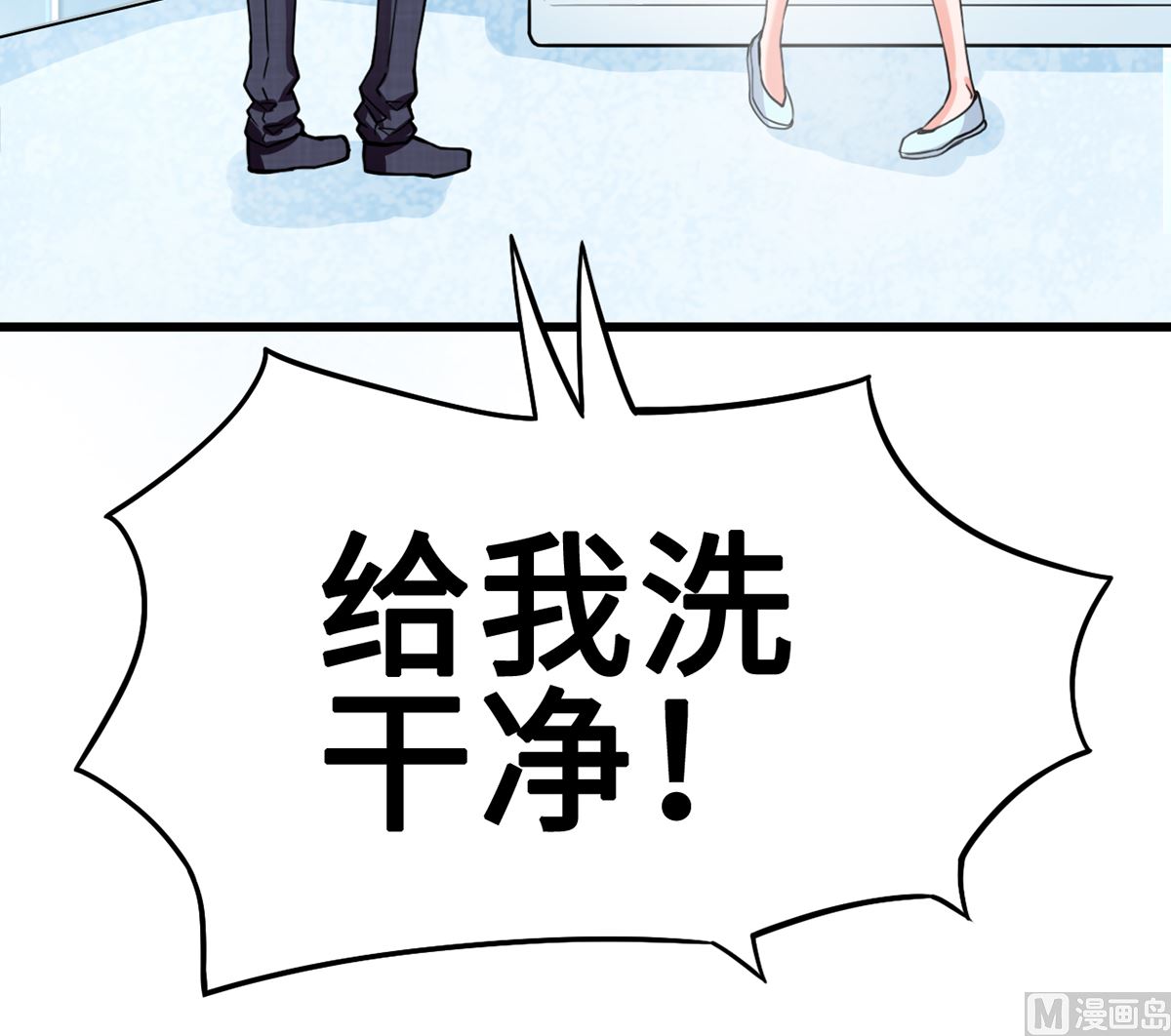 《BOSS，你要对我温柔一点哦》34 霸道惩罚 第10页