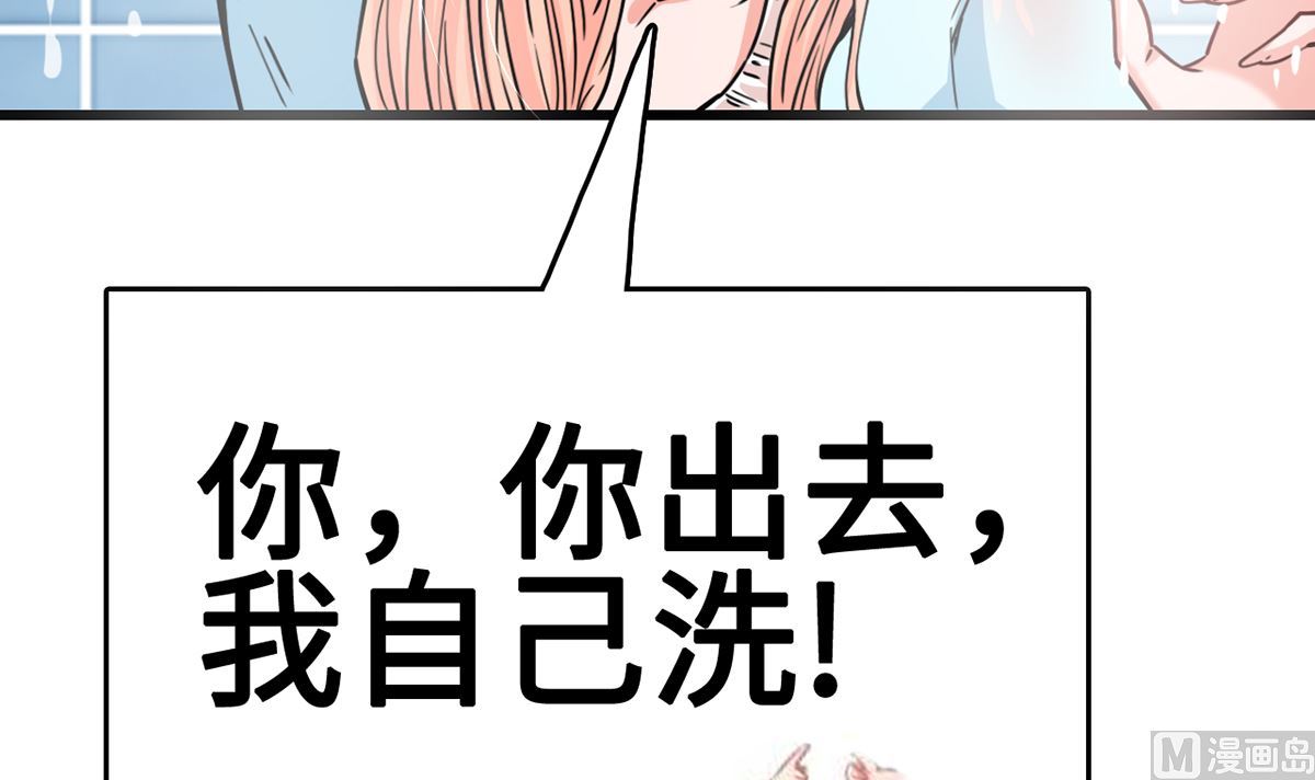 《BOSS，你要对我温柔一点哦》34 霸道惩罚 第13页