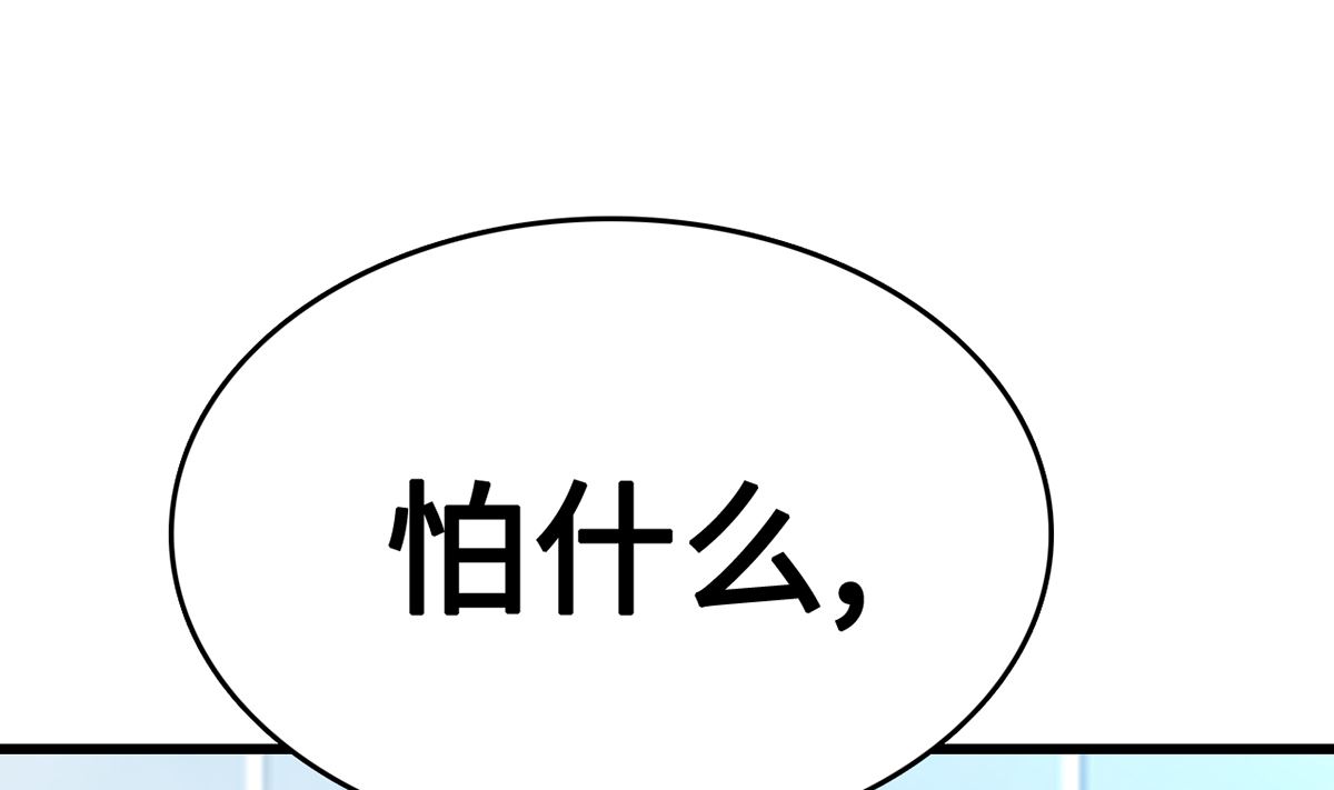 《BOSS，你要对我温柔一点哦》34 霸道惩罚 第17页
