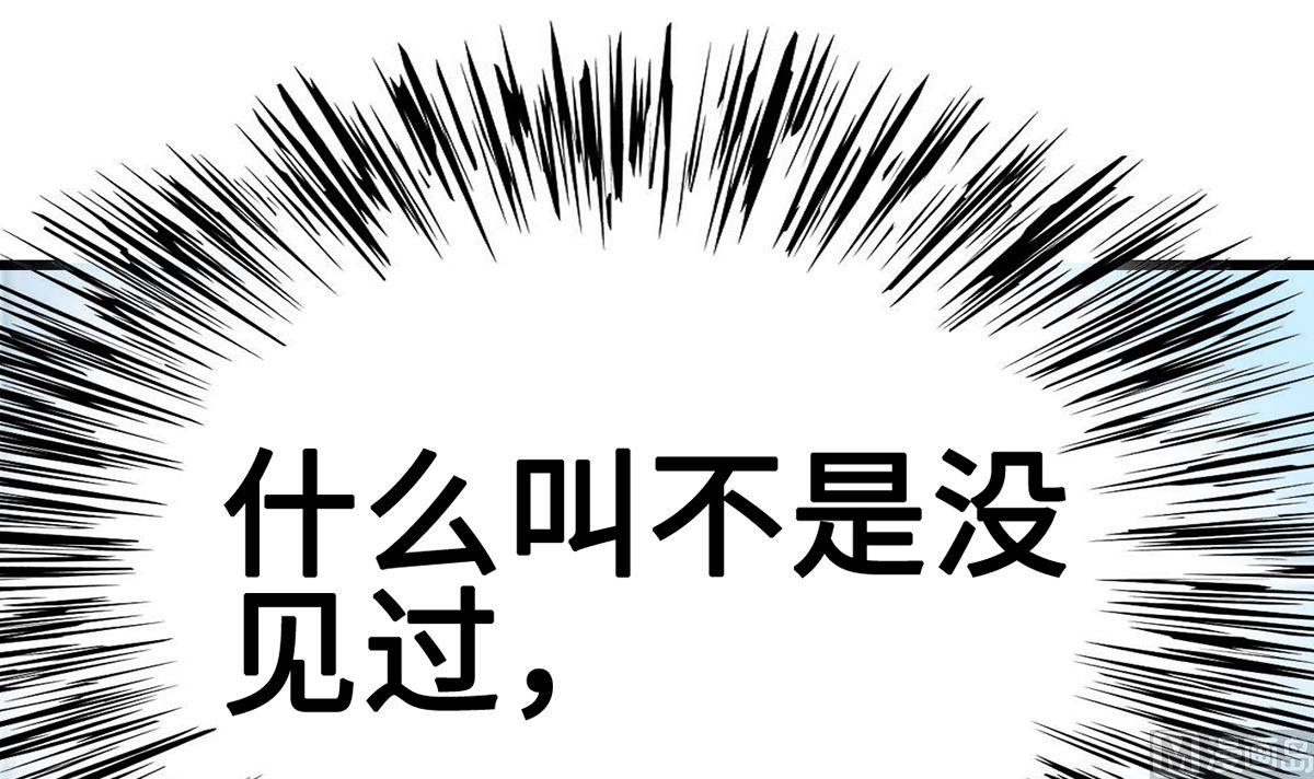 《BOSS，你要对我温柔一点哦》34 霸道惩罚 第22页