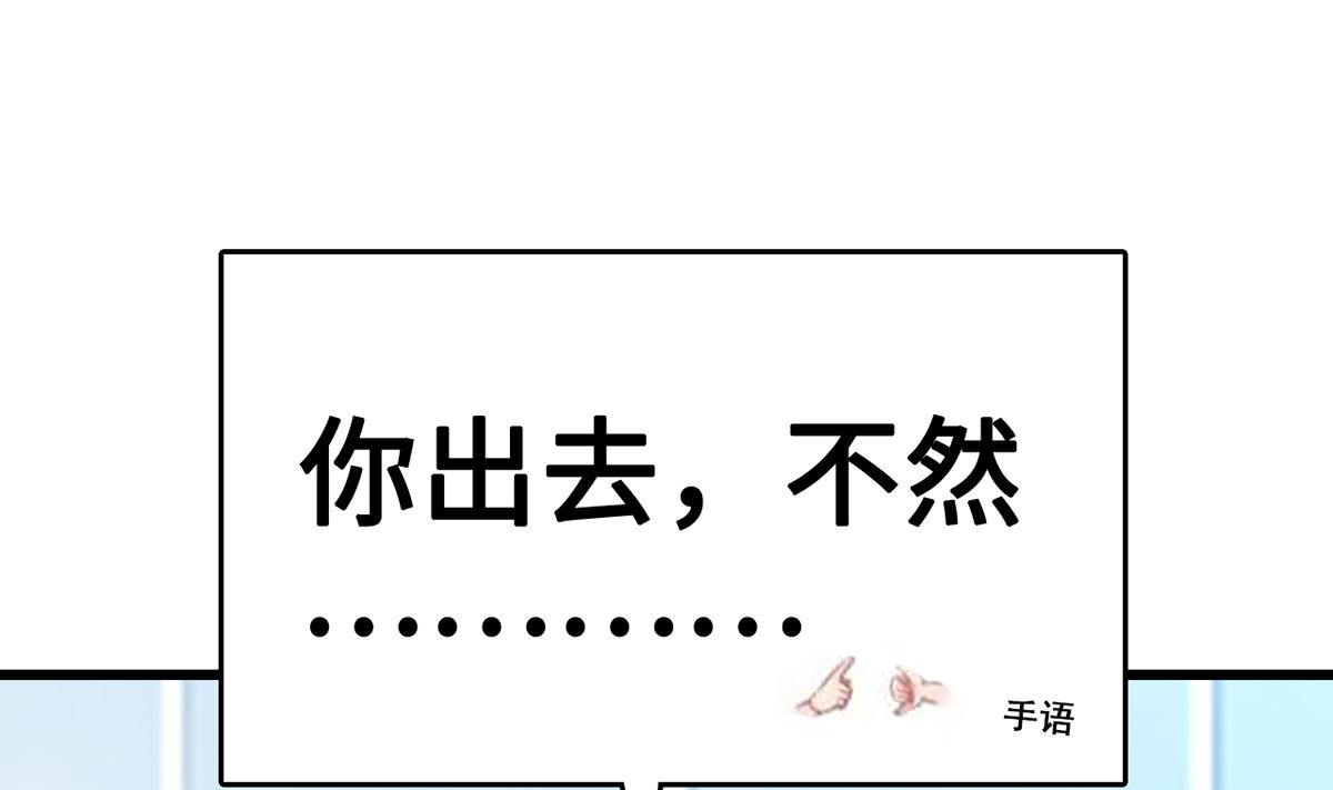 《BOSS，你要对我温柔一点哦》34 霸道惩罚 第26页