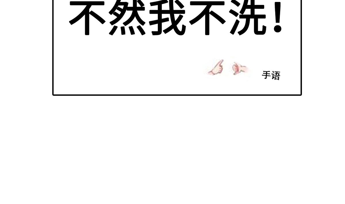 《BOSS，你要对我温柔一点哦》34 霸道惩罚 第30页