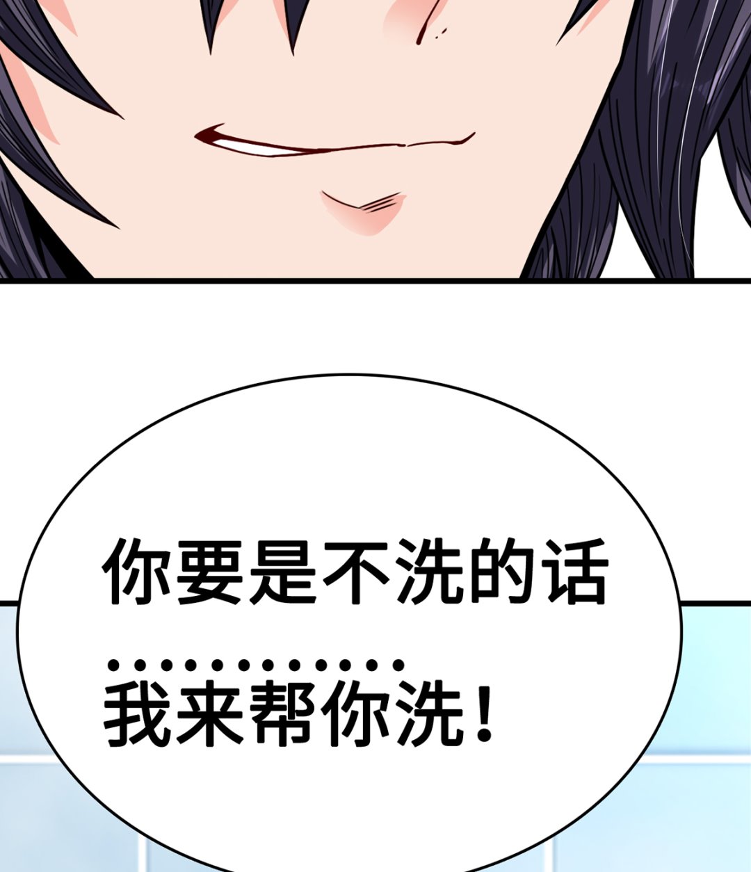 《BOSS，你要对我温柔一点哦》34 霸道惩罚 第32页